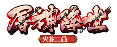 屠神logo