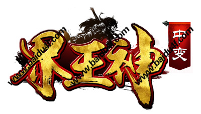 界王神logo