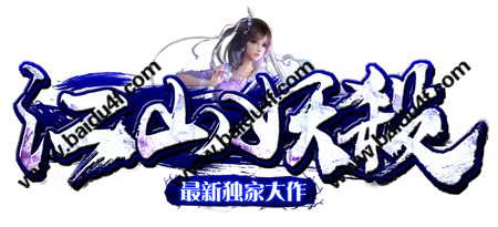 江山妖杀logo