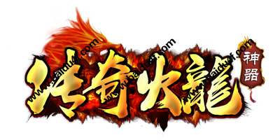 传奇火龙logo