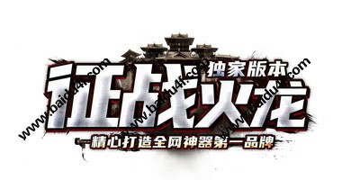 征战logo
