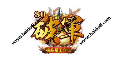 破军logo
