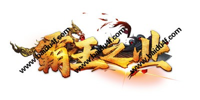霸王之业logo