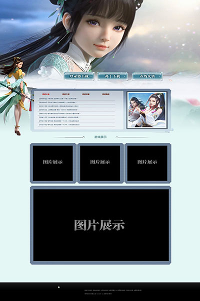 2364 诛仙情缘 [高端]