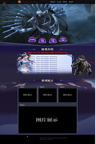 2388 仙剑大陆 [高端]