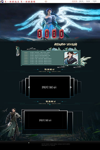 2391 武灵大陆 [高端]