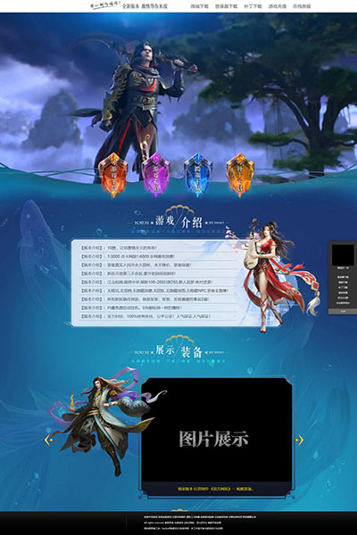 2406 仙魔之战 [高端]