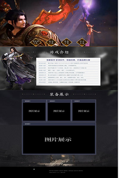 2417 伏魔战记 [高端]