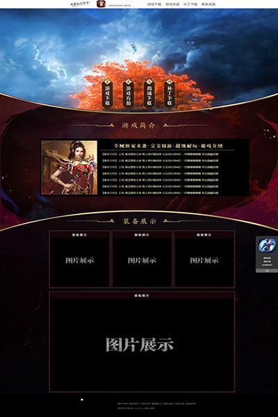 2420 幻世之战 [高端]
