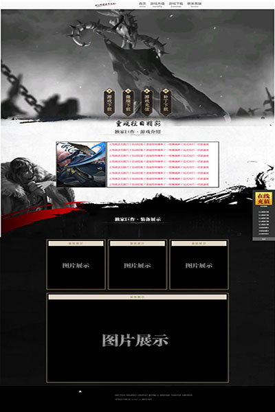 2572 屠戮大陆 [高端]