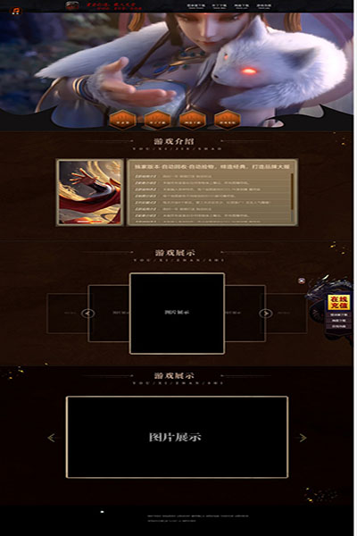 2604 妖狐妲己 [高端]