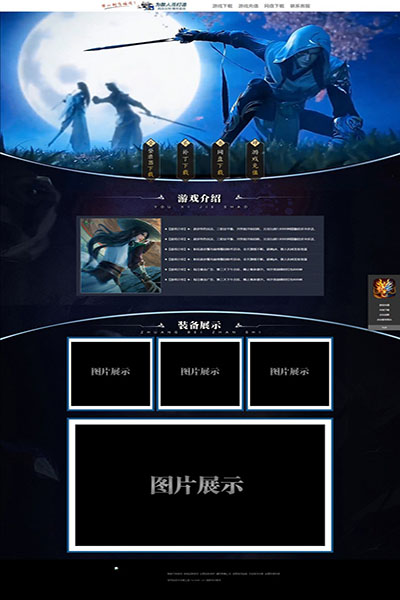 2610 明月江湖 [高端]