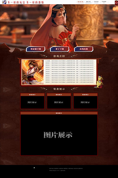 2618 剑拔弩张 [高端]