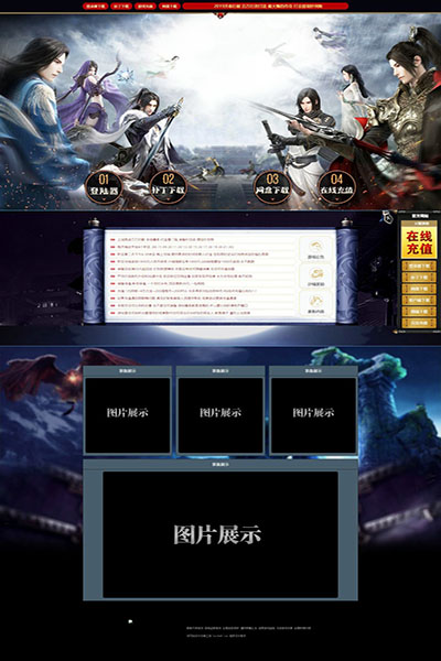 1934 众神之战