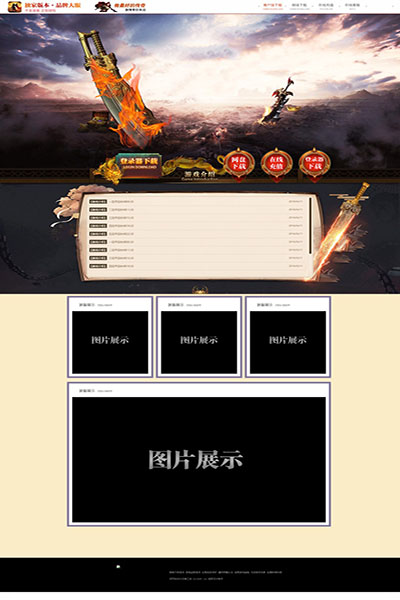 1935 殺场神器
