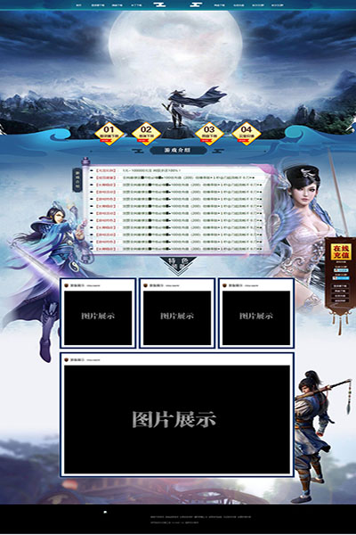1940 月光剑客