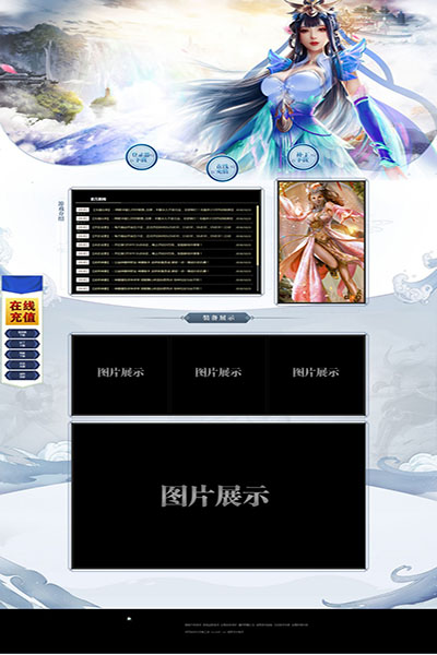 1945 逍遥仙子