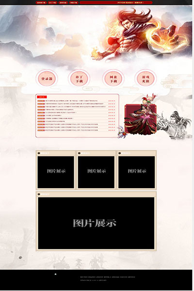 1949 风云崛起