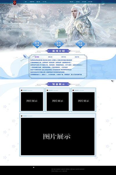 1978 雪域王子