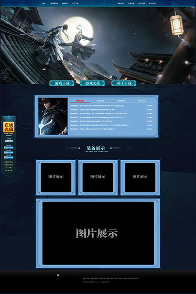 1981 决战巅峰