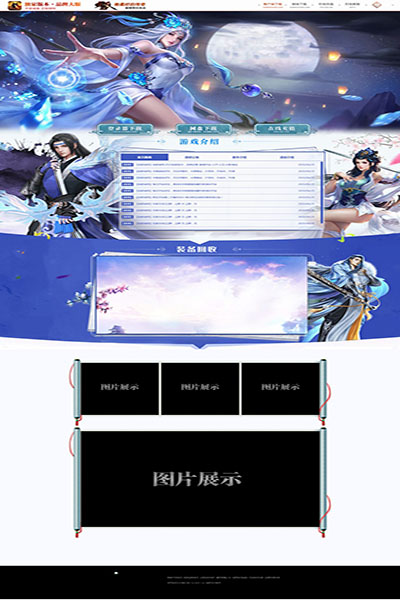 1984 苍穹圣女