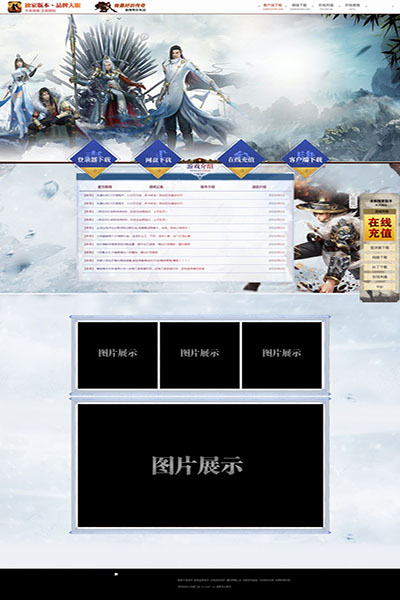 1987 冰封王座
