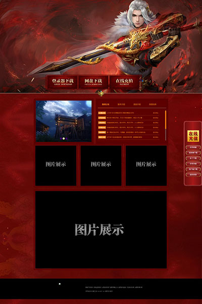 1989 屠龙战士