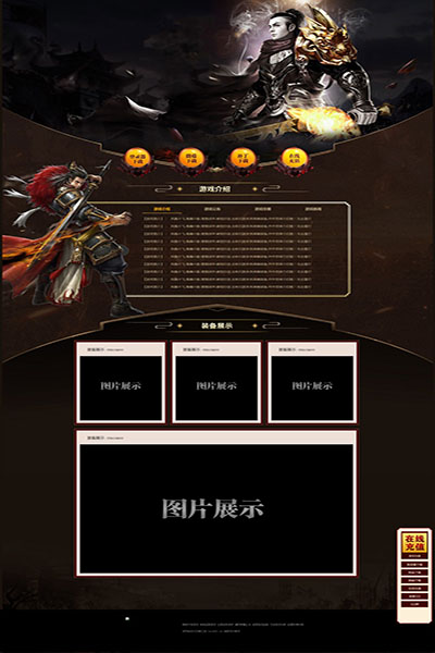1998 屠神降世