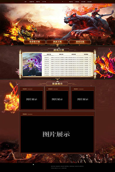 2000 神兽之战
