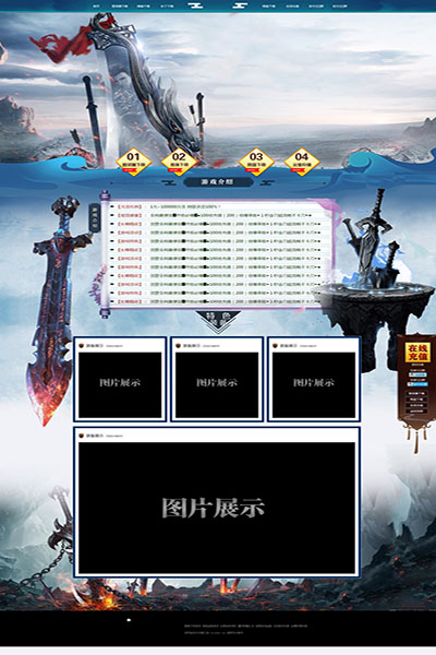 2001 烈焰刀魂