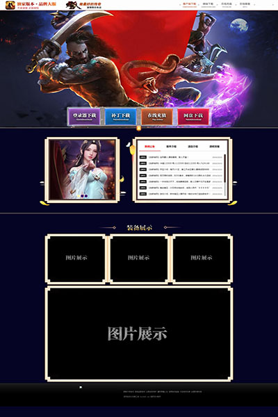 2002 群魔乱舞