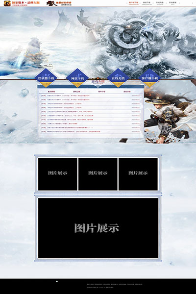 2006 龙腾虎啸