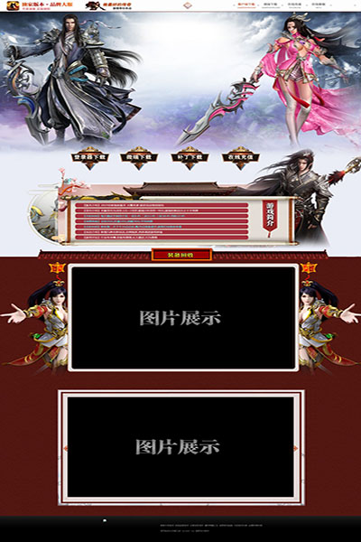 2007 侠客无双
