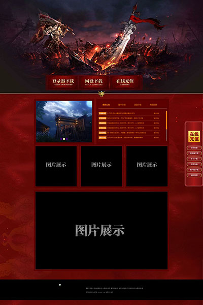 2008 宝刀现世