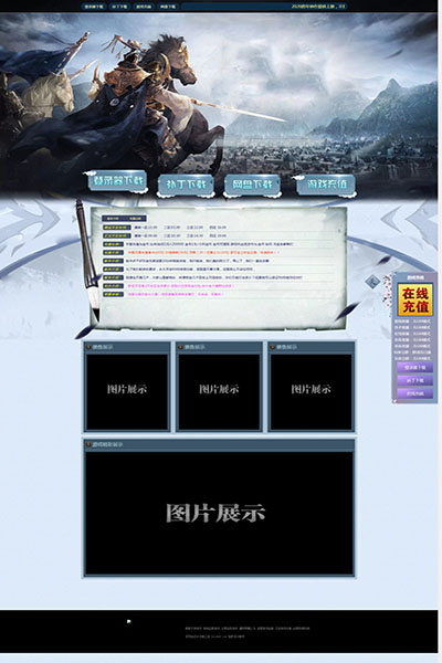 2009 兵临城下
