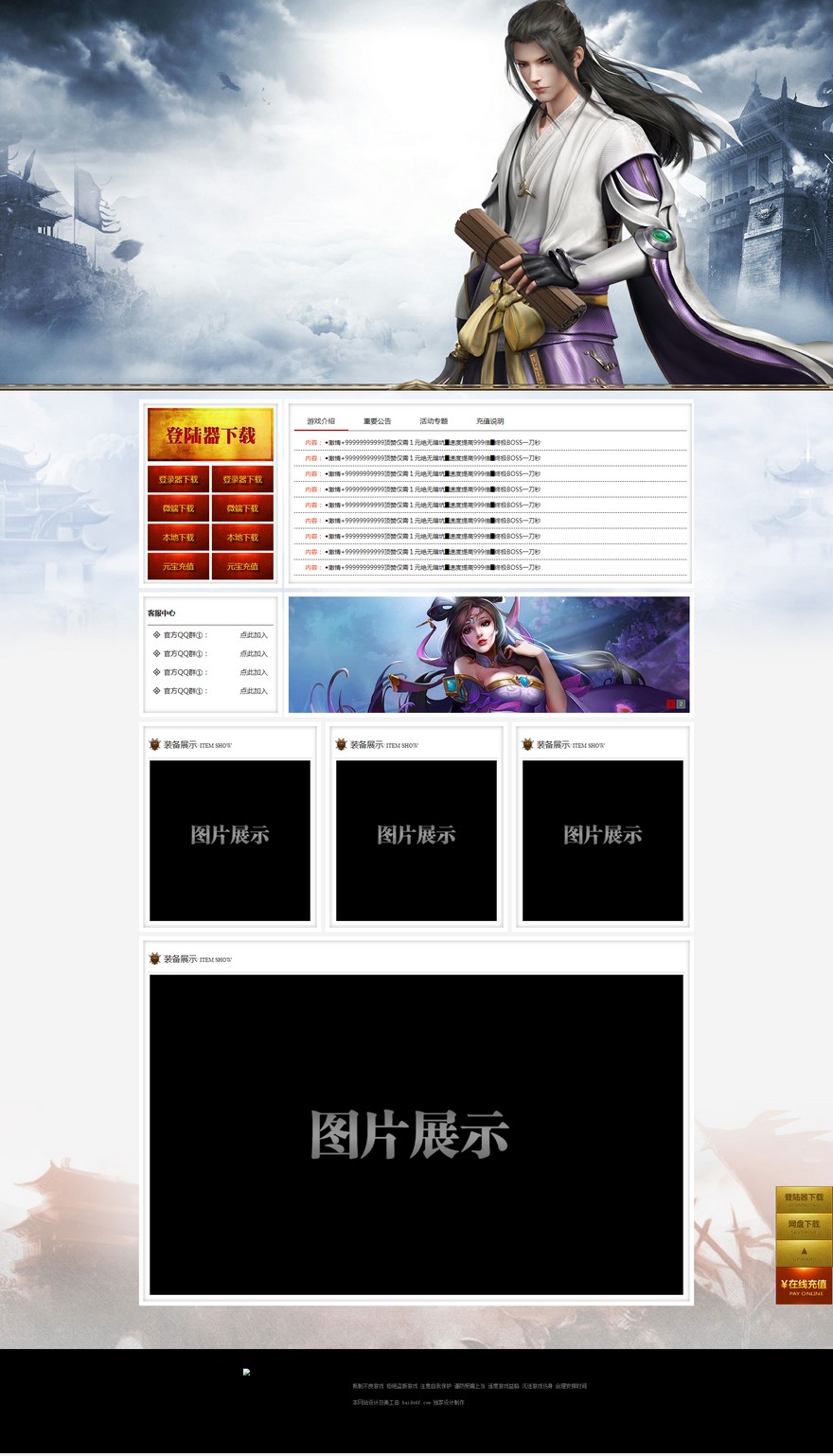 官方网站.jpg