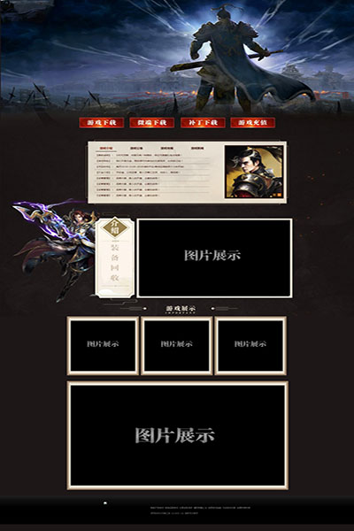 2013 一代枭雄