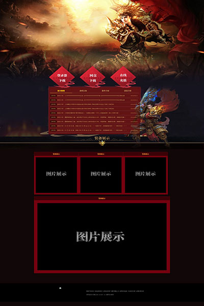2015 热血重燃