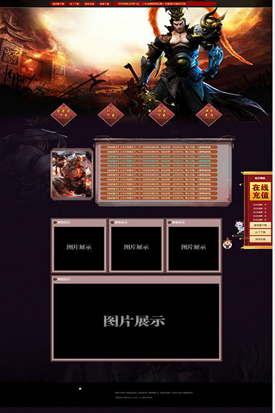 2016 戎马归来