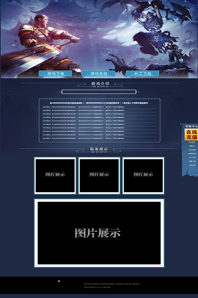 2019 斩妖除魔