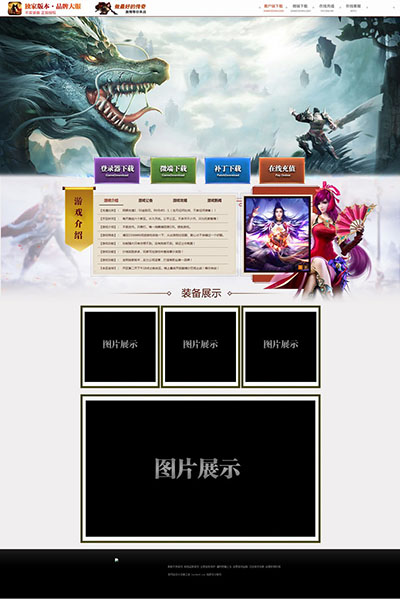 2025 青龙志
