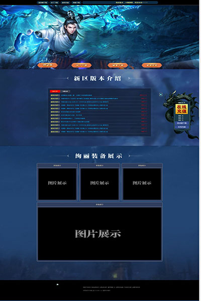 2026 魅蓝战神