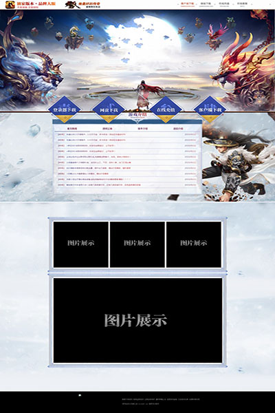 2028 十二星兽
