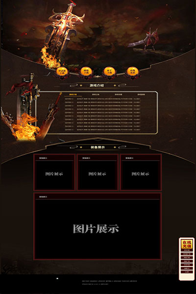 2037 屠神宝刀