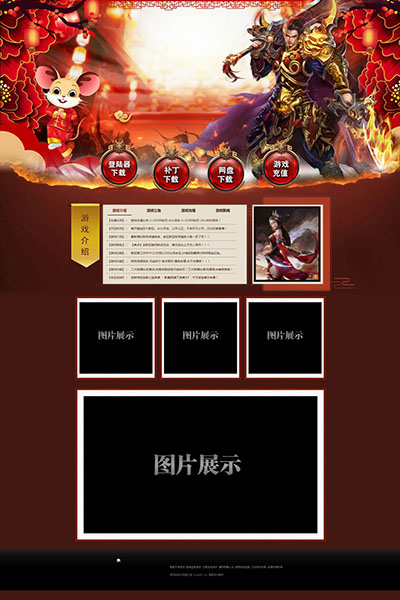 2038 决战新年
