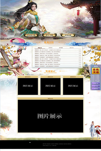 2039 江南盛世