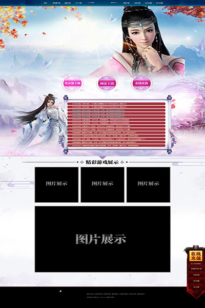 2044 独步天下