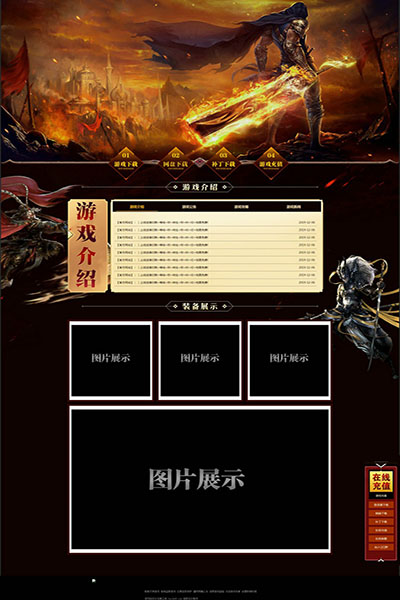 2049 战域苍穹