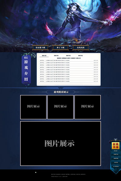2050 妖影潜行