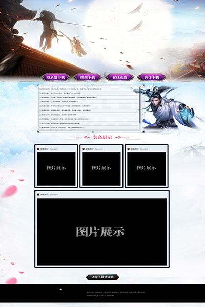 2052 武林之战